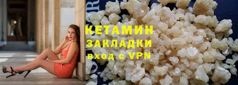 Кетамин ketamine  Красноперекопск 